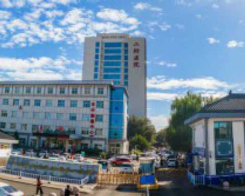 济南供卵条件好的医院,济南三代试管最好的医院是哪家_济南做试管婴儿成功率